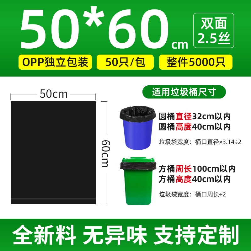 丽佳邦加厚大垃圾袋大号黑色餐饮酒店商用物业超大塑料袋工业特厚大桶 黑宽50x长60x厚2.5丝全新料 100个装