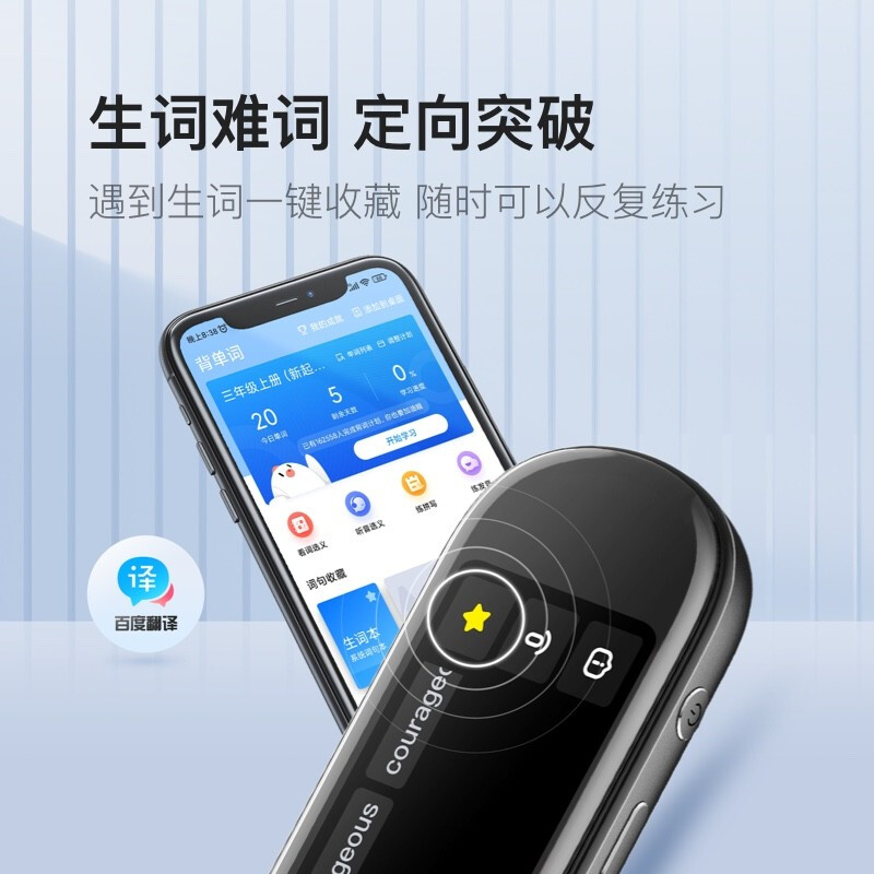 [超快超准]小度智能词典笔 英语学习离线点读翻译笔智能扫描笔 中餐厅同款 黑色高清大图
