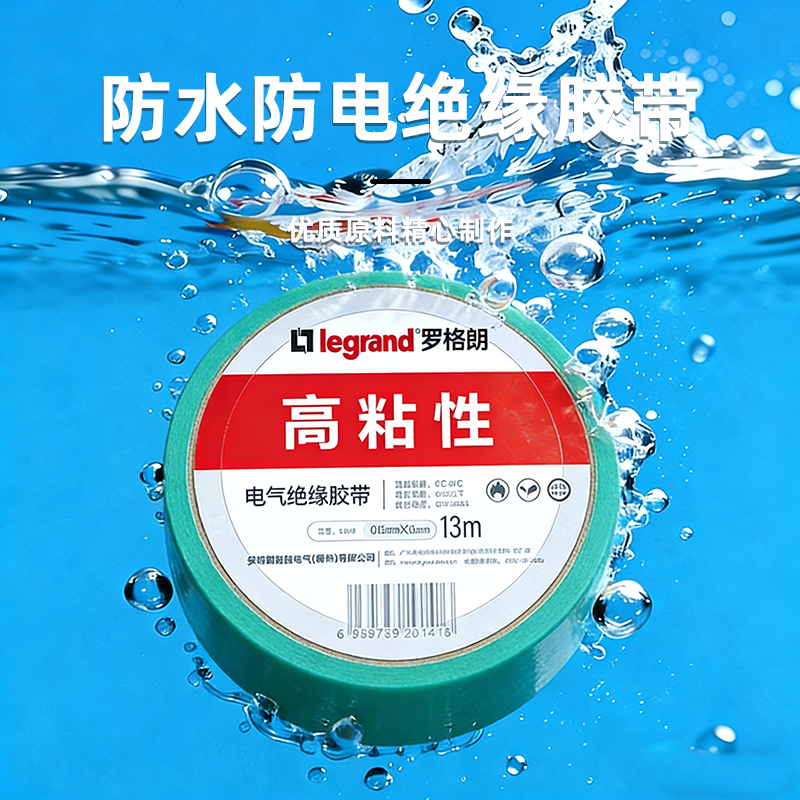 罗格朗 电气绝缘胶带绿色10卷/筒 13米 ET13GN 筒高清大图