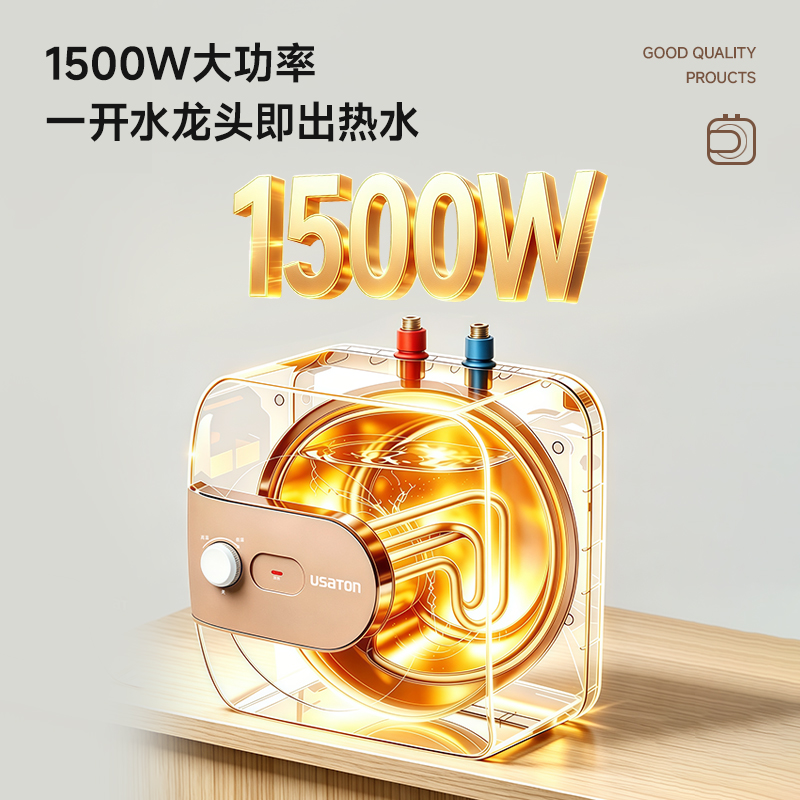 阿诗丹顿小厨宝储水式速热式电热水器6.6L一级能效高效节能1500W上出水KX66-6J15S 6.6L 1500W高清大图