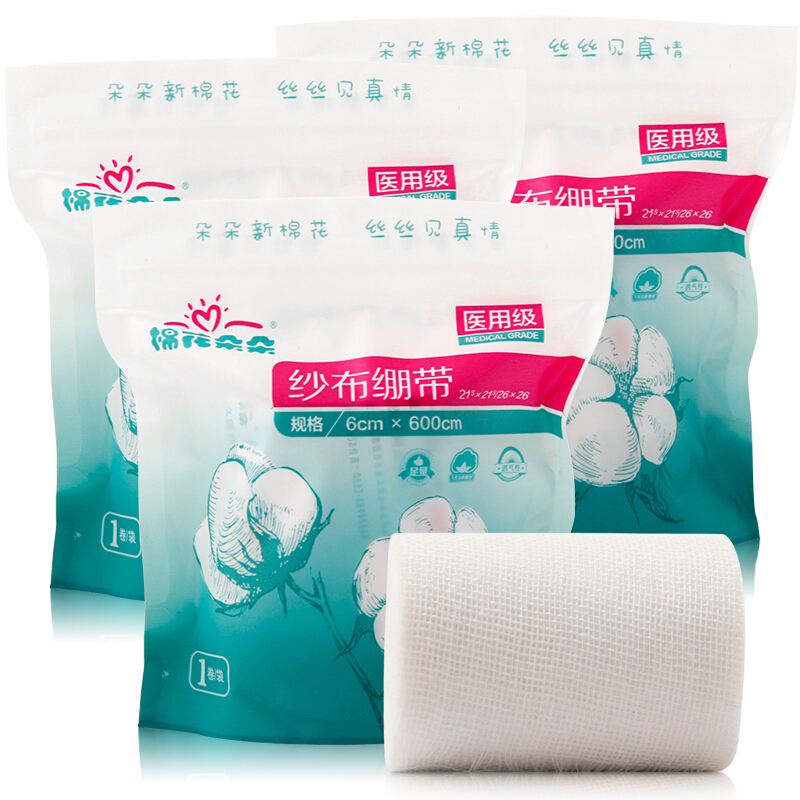[苏宁自营]医用纱布绷带 6cm*6米*10卷