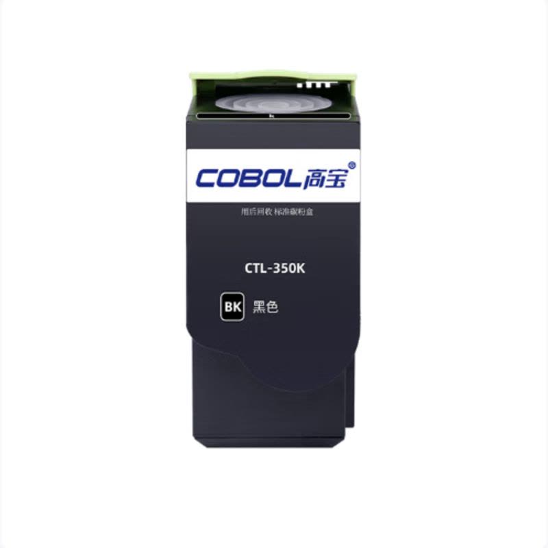 高宝(COBOL) CTL-350K粉盒黑色适用奔图CP2500DN智享版/CM7000FDN智享版图片