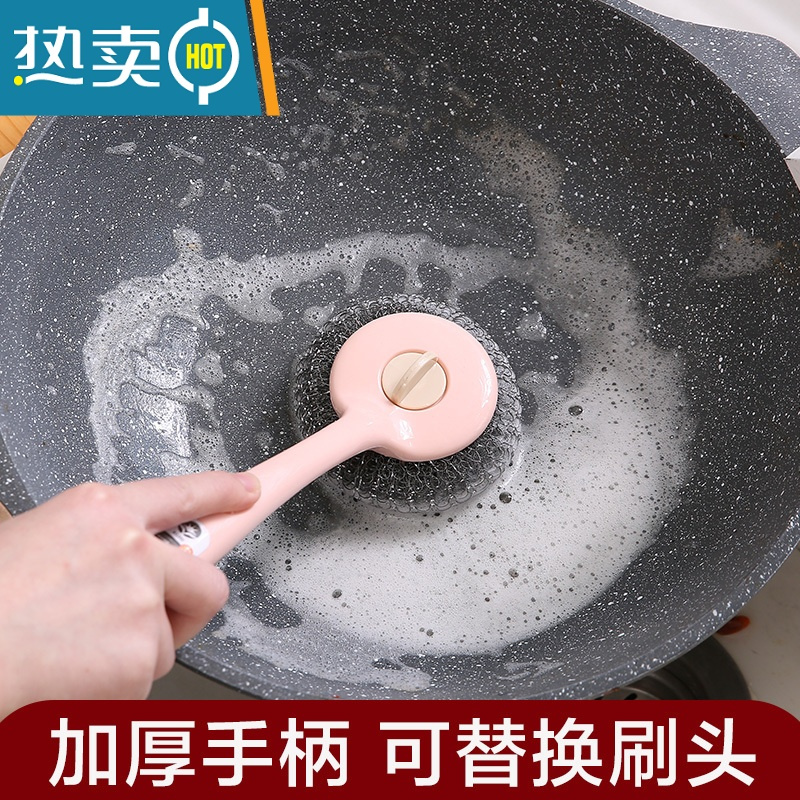 敬平长柄锅刷厨房清洁洗锅刷子家用去污多功能洗碗刷锅钢丝球刷锅器 1个手柄+6个钢丝球刷头