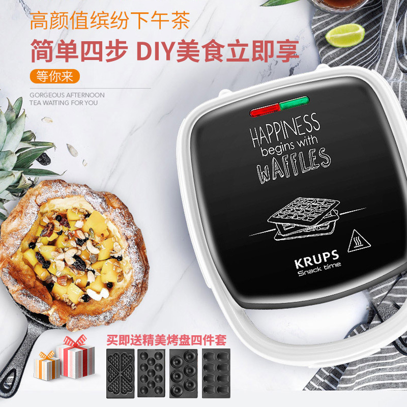 Krups迷你搅拌机家用果蔬榨汁机干磨绞肉辅食机多功能华夫饼机加热加大卷蛋机三明治机(送XA801880烤盘配件)两件套高清大图
