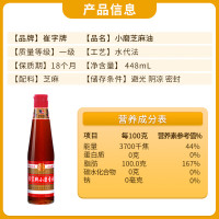 崔字牌小磨香油 传统水代法香油 纯芝麻油 448ml 中华老字号