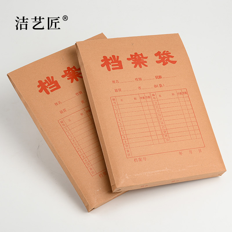 洁艺匠 SN08 档案袋 10个/包 黄色高清大图
