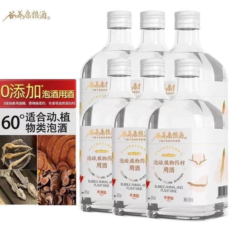 谷养康粮食酒 泡植物高度酒60度纯粮食白酒高粱酒 自酿泡青梅果酒粮食酒谷养康高清大图