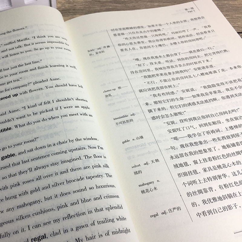 [正版]绿山墙的安妮中英文双语版蒙哥马利原著读名著学英语英汉对照经典世界名著外国文学长篇小说英文版英语读物初中高中生课高清大图