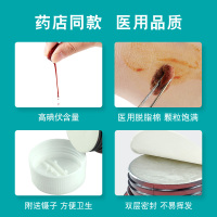 【1瓶】江赫（QJMDM）医用碘伏棉球25粒/瓶一次性家用护理药棉皮肤伤口消毒清洁棉花球(内含镊子)
