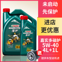 新Castrol嘉实多磁护5W-40全合成机油SP级5L汽车润滑油正品