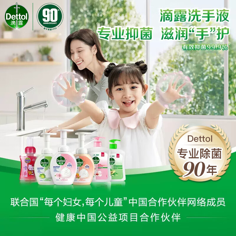 滴露抑菌洗手液滋润倍护500克-3瓶装高清大图