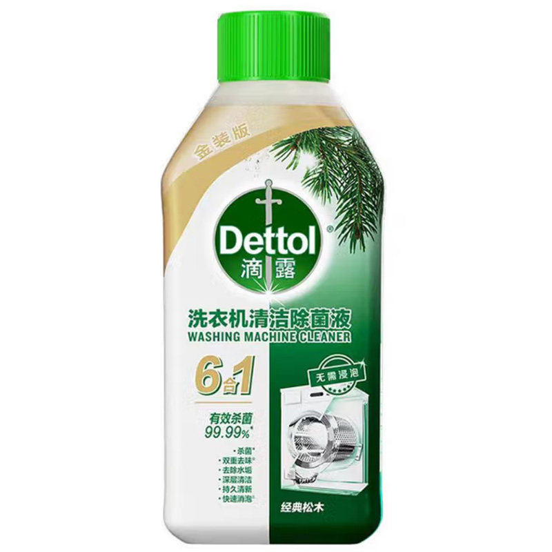滴露洗衣机清洁液温和除菌金装版经典松木味250ml(包装随机)