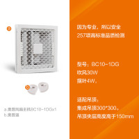 奥普凉霸BC10-1DG白色 集成吊顶式凉霸 线控式 大风力吹风扇 强劲吹风 通风扇 卫生间厨房吹风机
