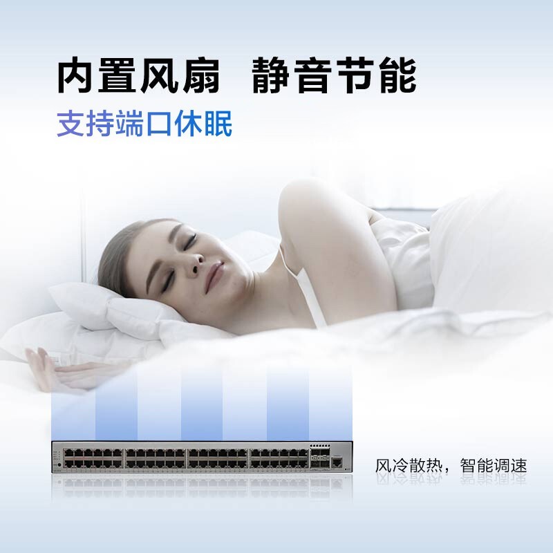 华为数通智选易云S300-48T4S 48口千兆管交换机+4口千兆光口 弱三层网络全管理高清大图