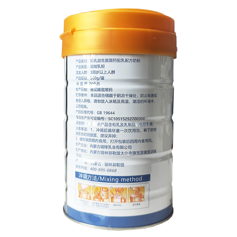 内蒙古瑞峰乳业富硒高钙初乳免疫球蛋白益生菌驼乳配方驼奶粉孕妇中老年双峰红驼乳粉营养品奶粉青少年学生儿童宝宝成长高钙奶粉高清大图