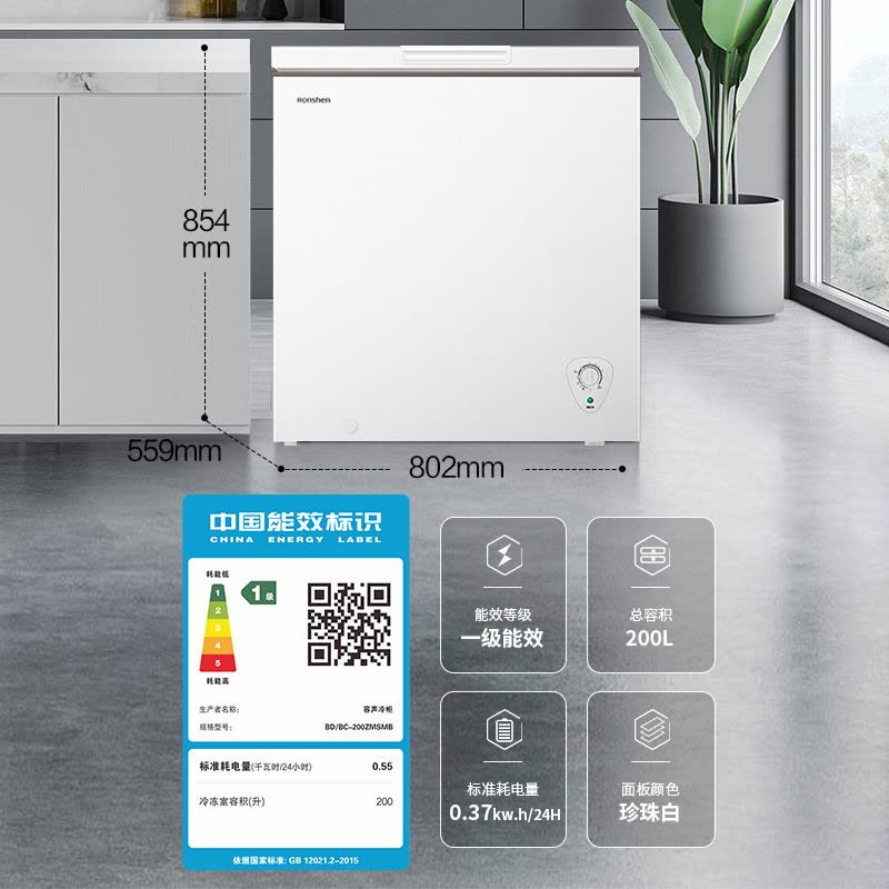 容声(Ronshen)200升减霜冰柜家商两用冷藏冷冻转换单温一级能效节能省电卧式冷柜 BD/BC-200ZMSMB图片
