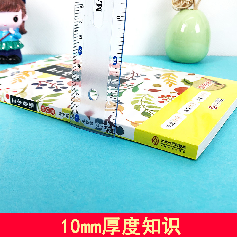 [有声伴读 益智早教]会说话的唐诗三百首+配套译文 [正版]三字童谣填色版 韩兴娥课内暑期阅读书注音版幼儿学拼音启蒙识字