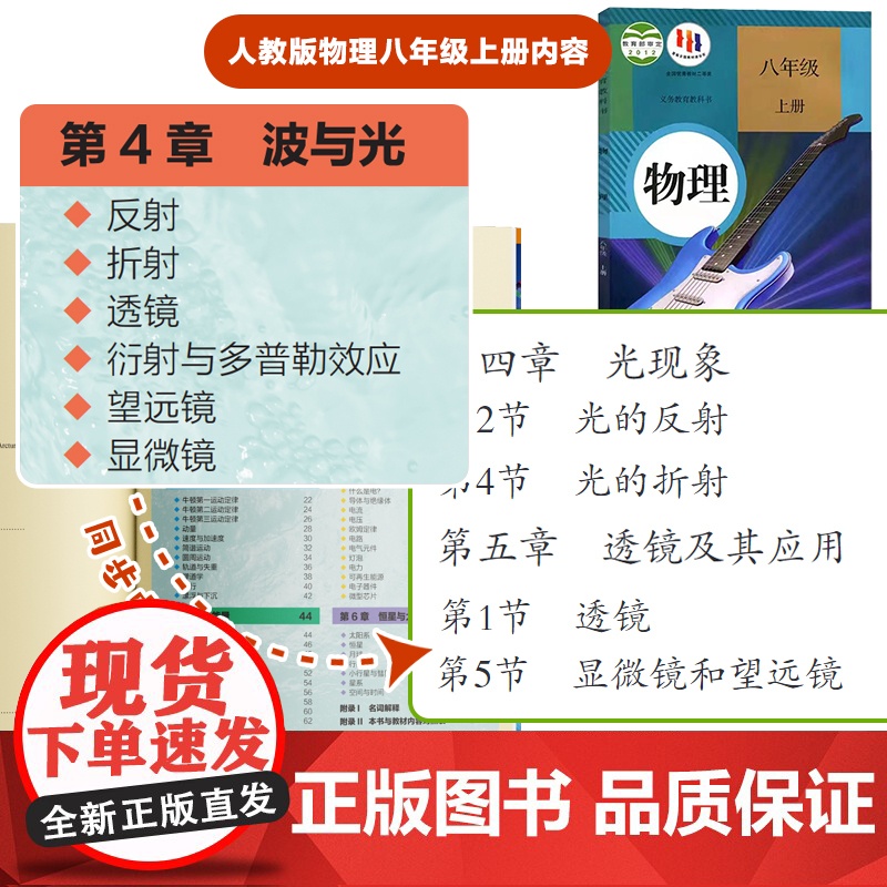物理生物科学实验情境大百科探寻实验现象和原理秘密 学科科普中小学生科学探索之书科普教育启蒙 大角星化学元素大百科高清大图