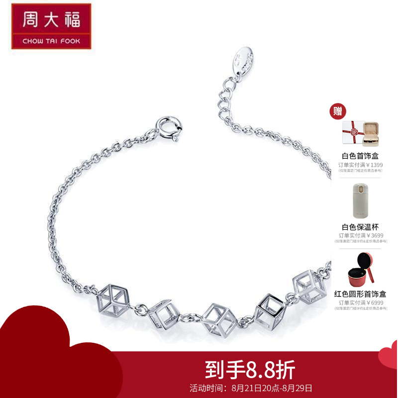 周大福珠宝首饰几何图形925银手链可调节AB36052 AB36052