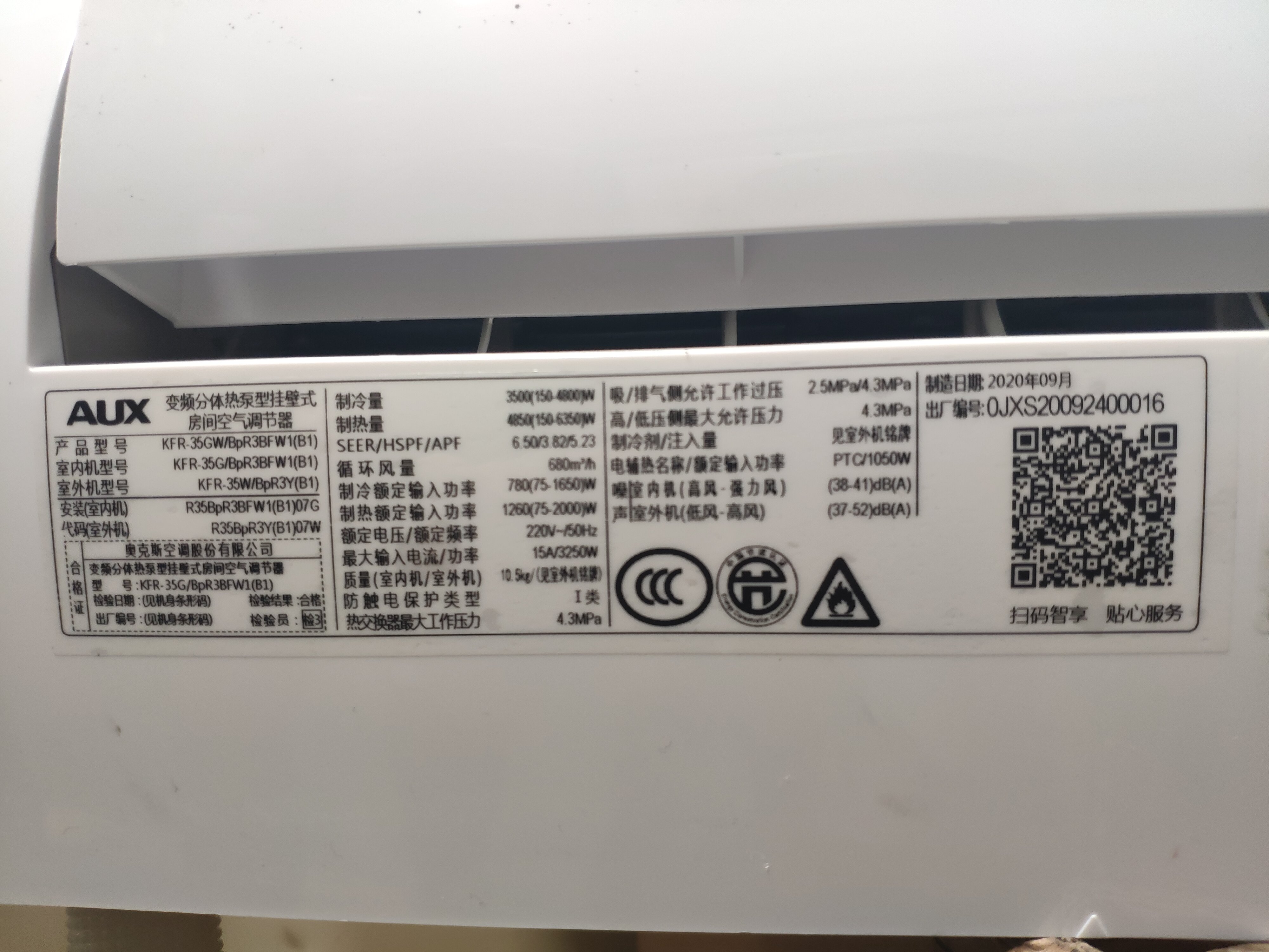 奥克斯空调KFR-51LW/BpR3AQF19(B1)高清大图