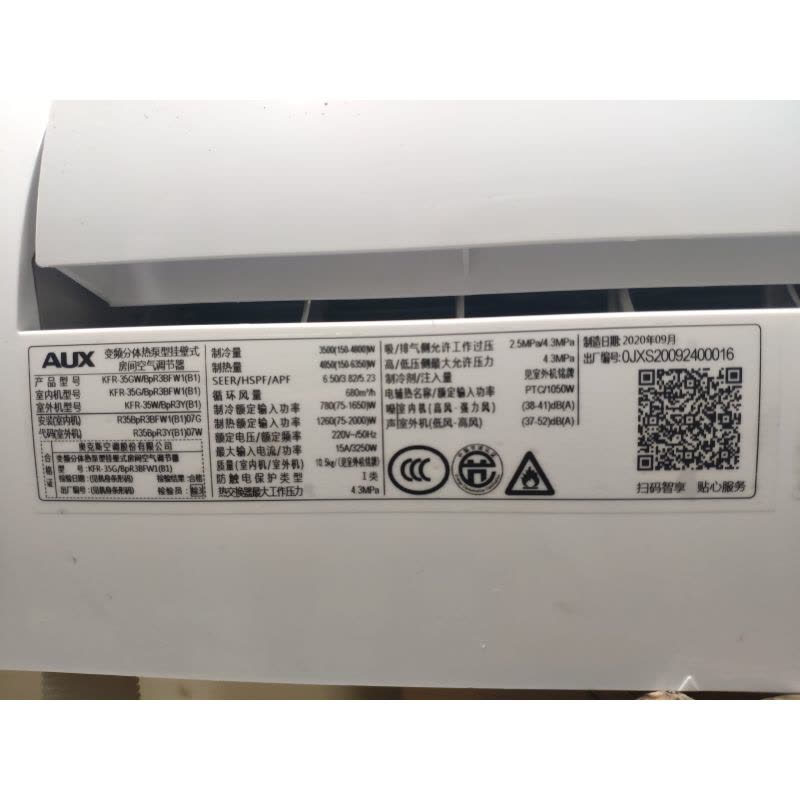 奥克斯空调KFR-51LW/BpR3AQF19(B1)图片