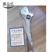 嘉众忆 活扳手15cm JZY-BS09 个