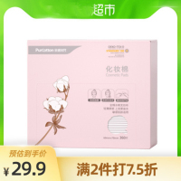 全棉时代 化妆棉湿盒装360片