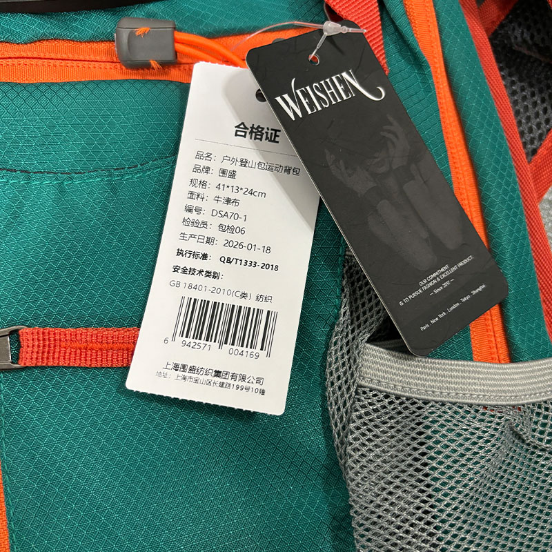 围盛 户外登山包运动背包 41*13*24cm 个高清大图