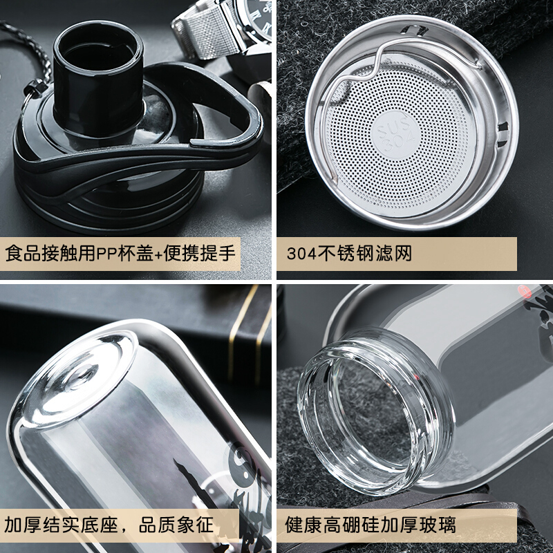 天喜 ( TIANXI) 玻璃杯 便携大容量水杯 车载运动带过滤口杯泡茶杯子