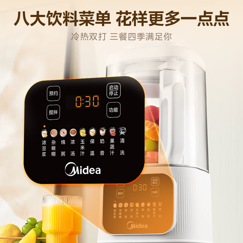美的32000转静音破壁机MJ-PB40D35 1.5升大容量不锈钢机身多功能豆浆机高清大图