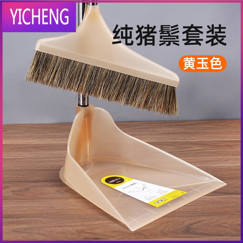 艺呈 Yicheng 清洁工具纯鬃毛扫把套装家用不易粘头发猪鬃马毛扫帚簸箕垃圾铲组合yicheng 纯猪鬃黄玉色 扫把簸箕套装 价格 图片品牌报价 苏宁易购梦舟家居专营店