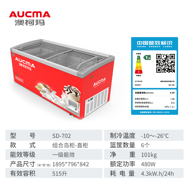 澳柯玛(AUCMA) 展示柜 SD-702 702升组合岛柜系列-26℃度商用大容量大型保鲜冰柜