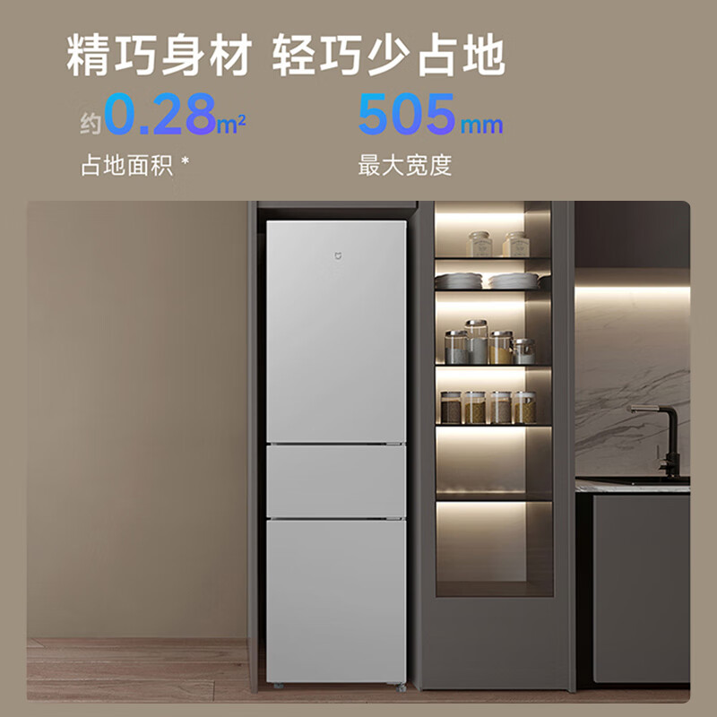 小米米家冰箱BCD-205MDM03高清大图