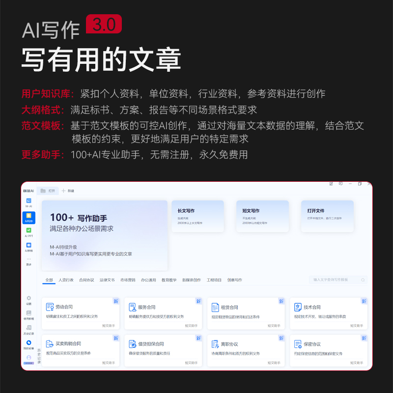 咪鼠科技KB6AI键盘套装 AI视频绘图会议记录写作PPT 无线蓝牙语音键鼠电脑语音打字翻译 MK87 AI机械键盘+M高清大图