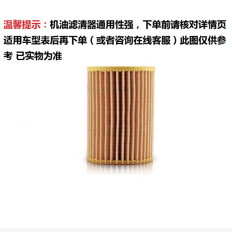 昊之鹰 机油滤清器/机油格/机油滤芯/适用奥迪Q3 Q5 Q5L Q7 Q8 奥迪S3 奥迪TT TTS(核对年款及排量高清大图