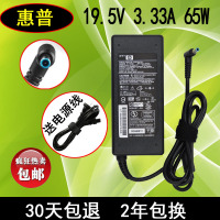 原装超级本TPN-Q128 TPN-Q131 交流电源适配充电器19.5V 3.33A