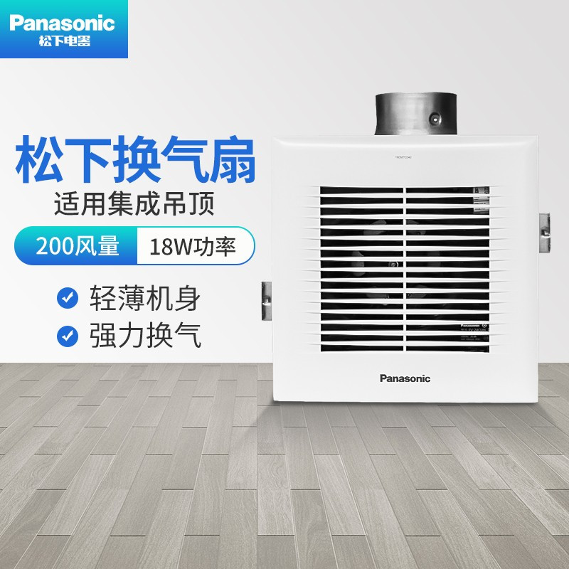 松下(Panasonic)低噪音排气扇天埋扇强力管道天花扇排风扇抽风机集成吊顶石膏板排风机FV-24CH8C高清大图