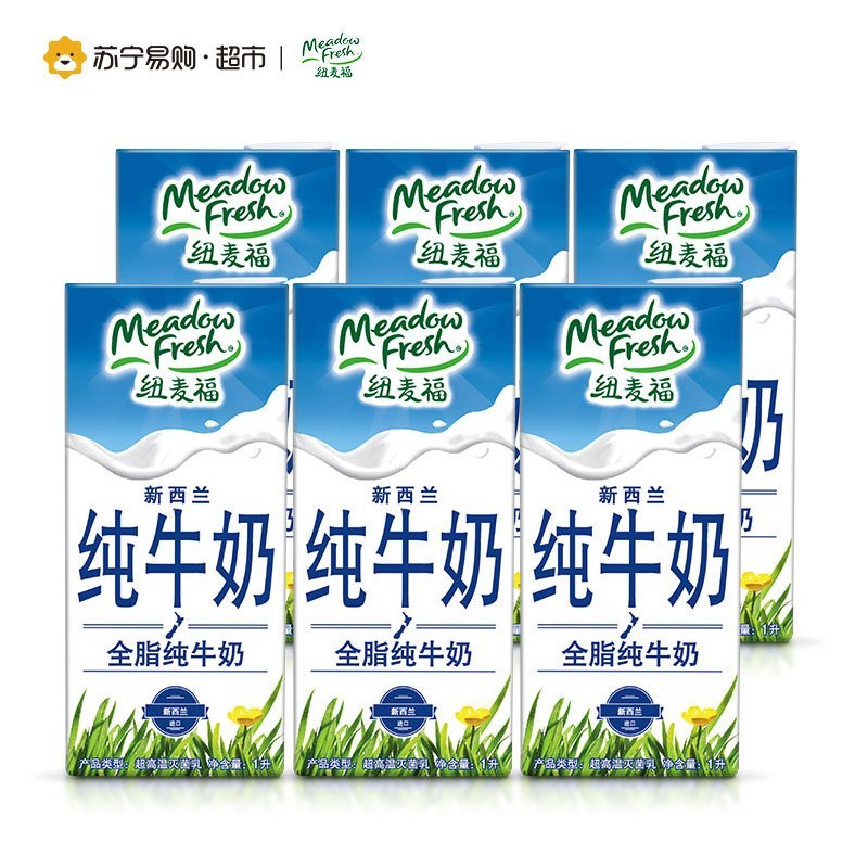 新西兰原装进口纽麦福(Meadow Fresh)全脂纯牛奶1L