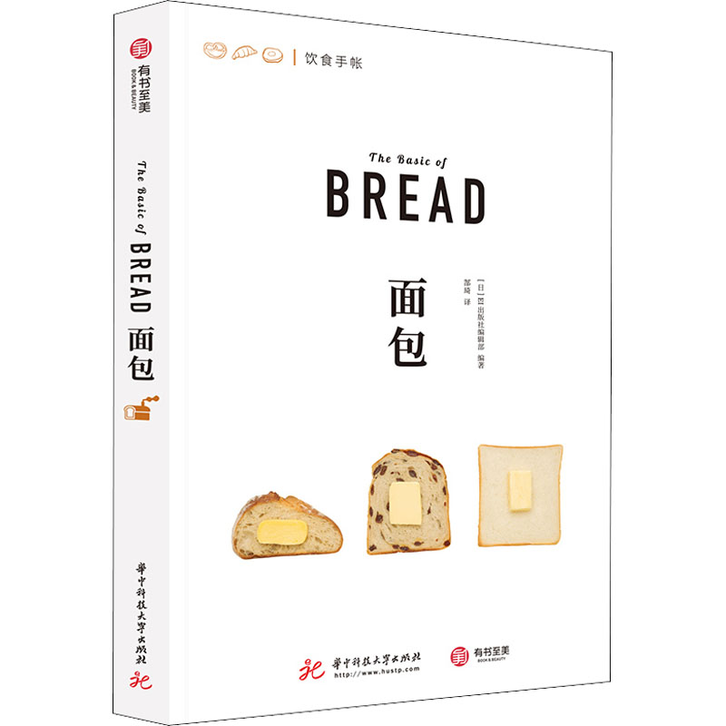 【M】面包-9787568075411