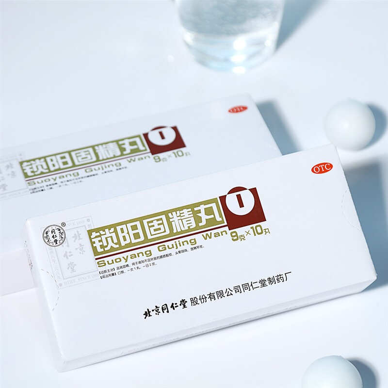 同仁堂 锁阳固精丸 10丸 锁阳丸温肾固精腰膝酸软遗精男性肾虚补肾中成药男科用药丸剂:肾虚早泄秒射6盒+6盒六味地黄丸高清大图