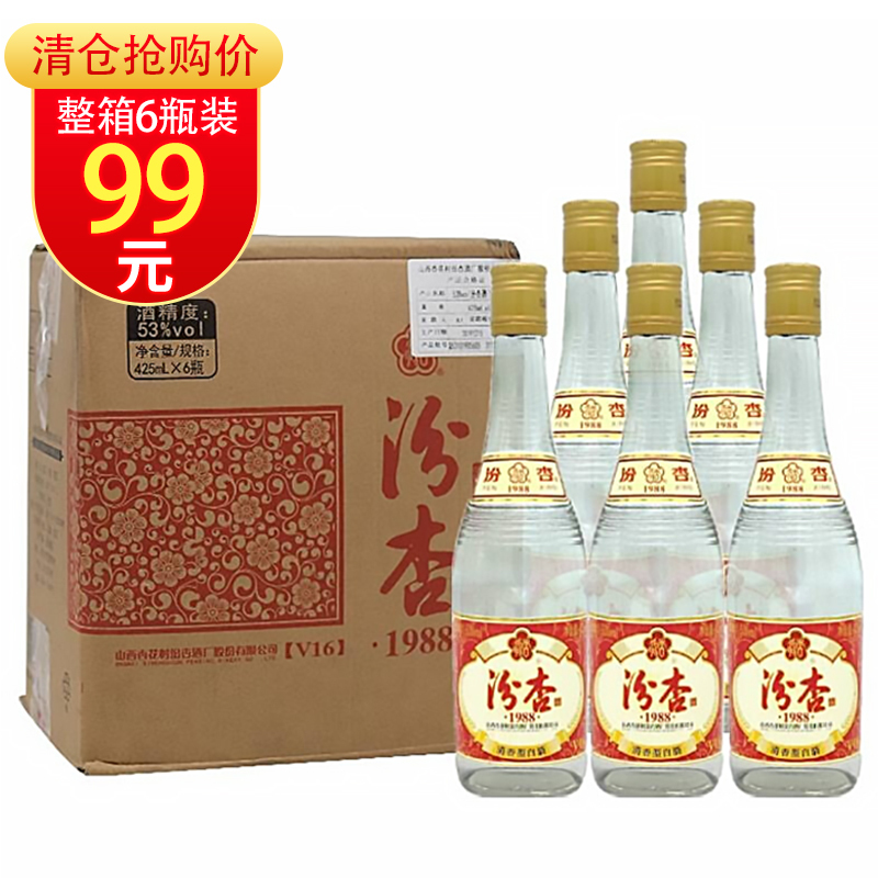 山西杏花村汾杏1988v1653度清香型高度白酒425ml6瓶整箱装felmgtjbad