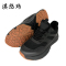 淇悠玮 劳保鞋 QZB/18 双