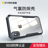 讯迪苹果X手机壳iphonexr全包防摔保护套iphone xsmax新款xs男女max限量版mas软硅胶xr潮牌xma