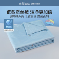 水星儿童婴幼儿A类全棉抗菌可水洗低敏蚕丝夏被小游艇床上用品