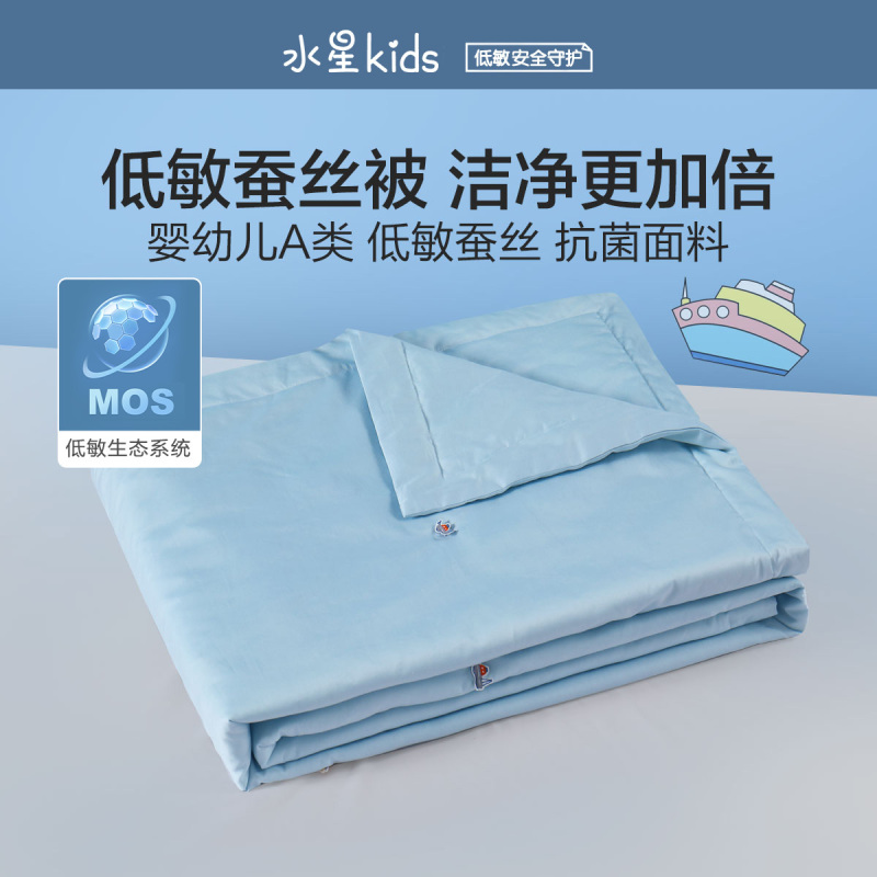 水星儿童婴幼儿A类全棉抗菌可水洗低敏蚕丝夏被小游艇床上用品