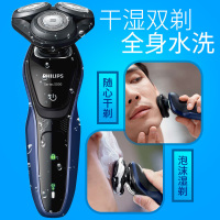 飞利浦（PHILIPS） 电动剃须刀 S5081/04 干湿两用三刀头全身水洗 充电旋转式刮胡刀配鬓角刀一小时快充