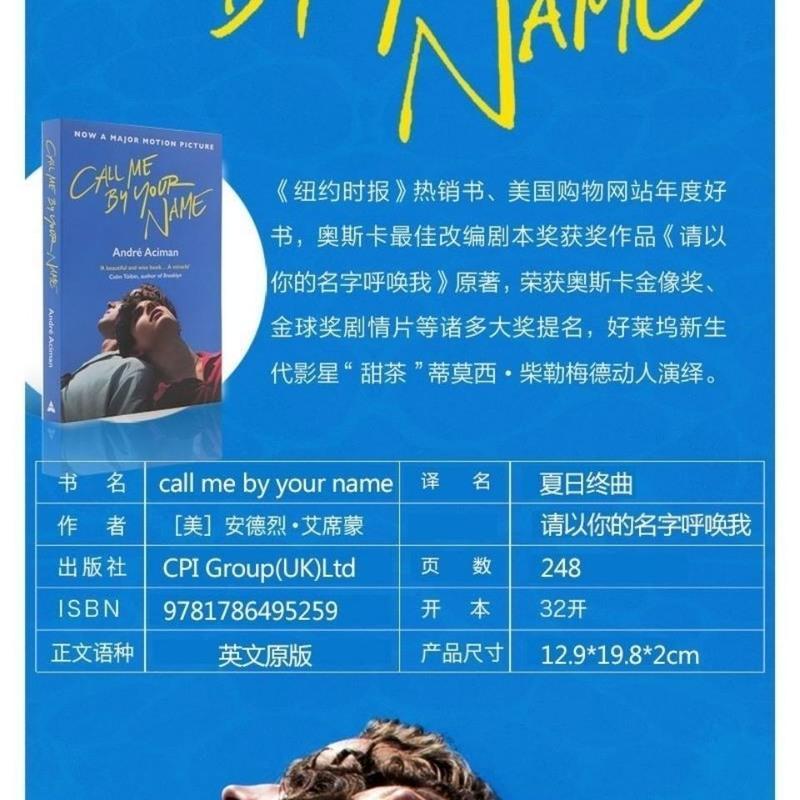 请以你的名字呼唤我Call Me by Your Name英文原版小说