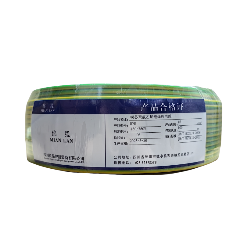 绵缆 铜芯聚氯乙烯绝缘软电缆 BVR-16双色450/750V 卷高清大图