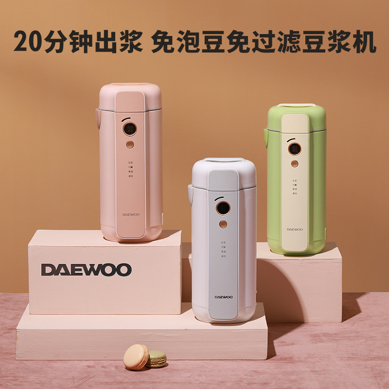大宇(DAEWOO) 豆浆机迷你小型全自动1-2人家用单人破壁免过滤多功能DY-SM01 白色