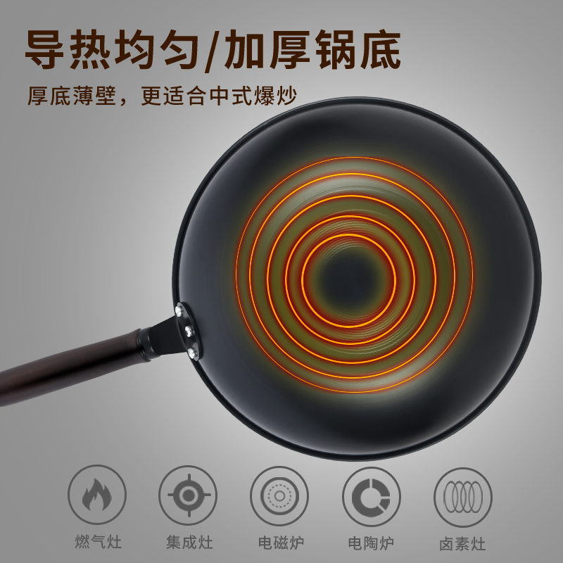 荣事达RC-JF32SN-福瑞爆炒铁锅高清大图